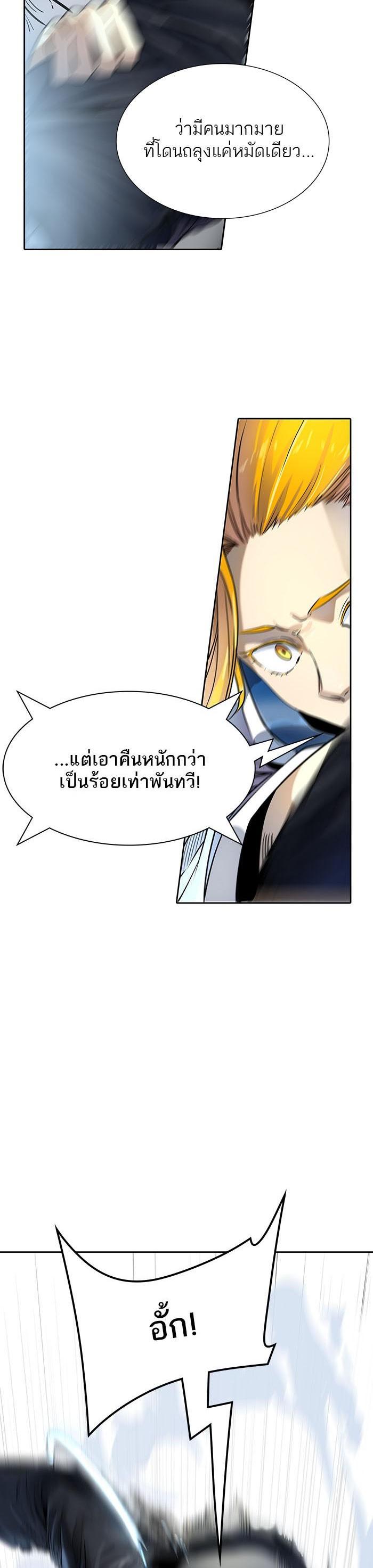 Tower of God หอคอยเทพเจ้า Chap 523 - Next Chap 524