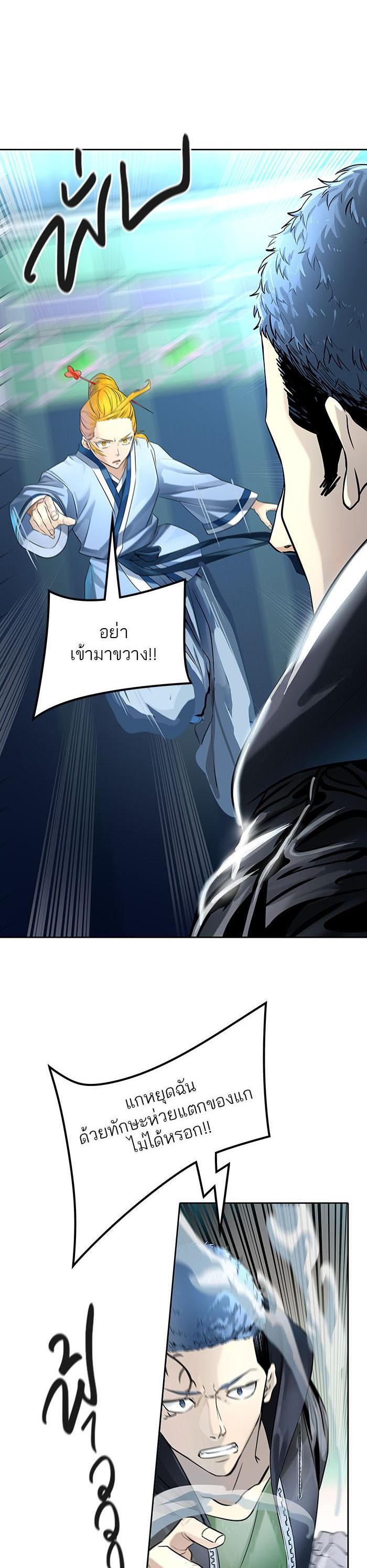 Tower of God หอคอยเทพเจ้า Chap 523 - Next Chap 524