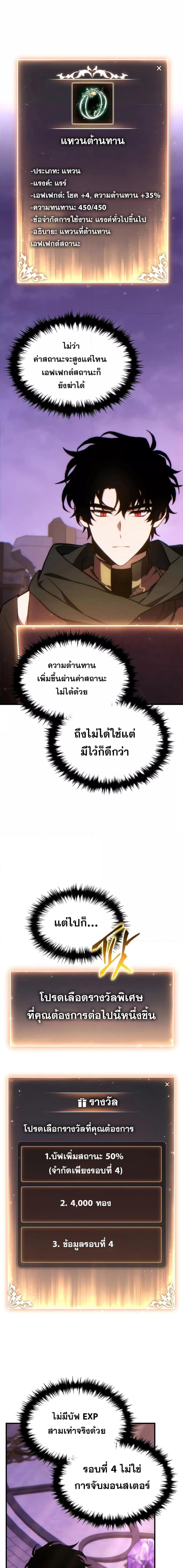 The Max-Level Player’s 100th Regression Chap 27 - Next Chap 28