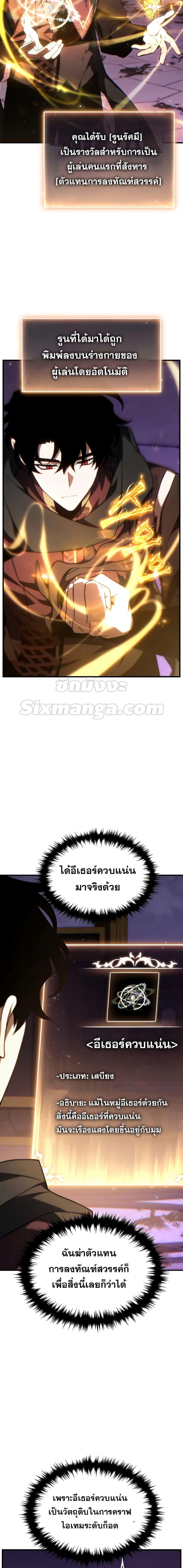 The Max-Level Player’s 100th Regression Chap 27 - Next Chap 28