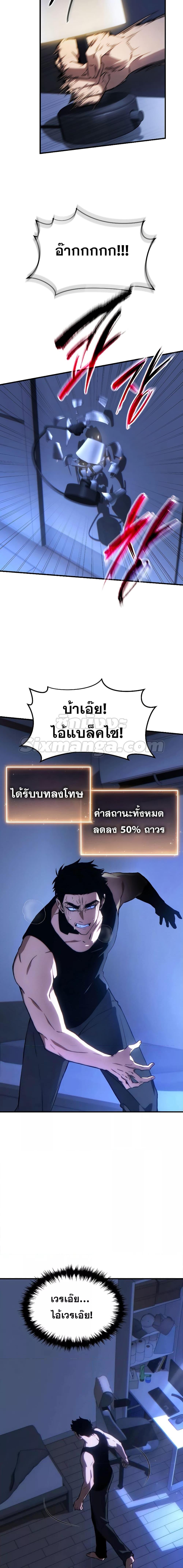 The Max-Level Player’s 100th Regression Chap 27 - Next Chap 28