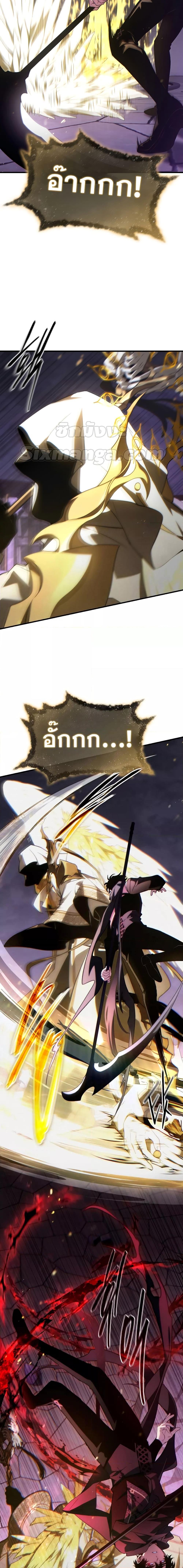 The Max-Level Player’s 100th Regression Chap 27 - Next Chap 28