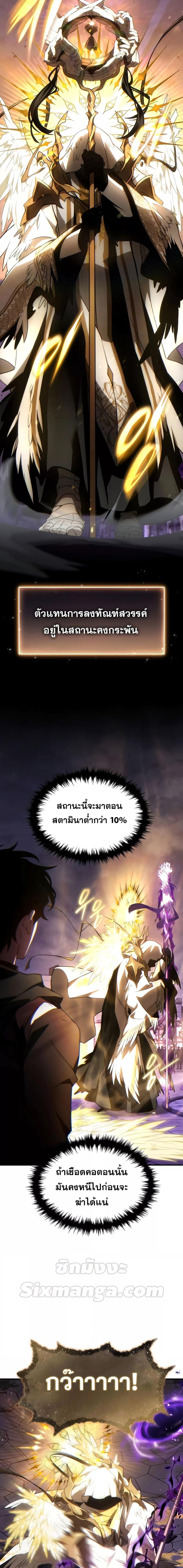 The Max-Level Player’s 100th Regression Chap 27 - Next Chap 28