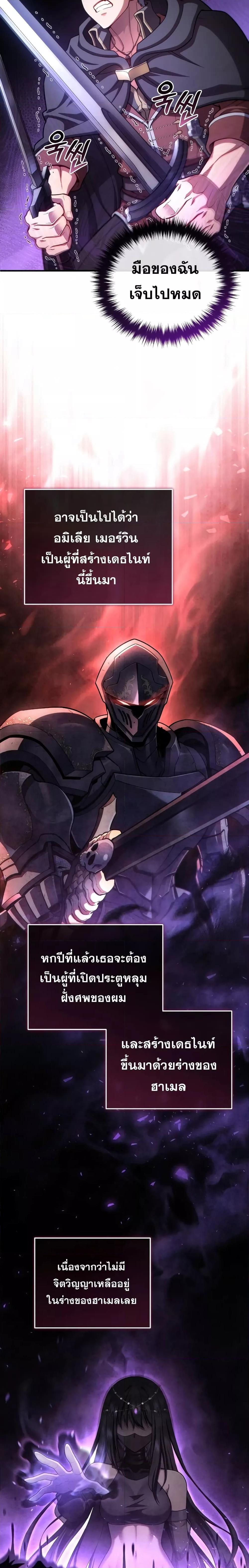 Damn Reincarnation Chap 59 - Next Chap 60