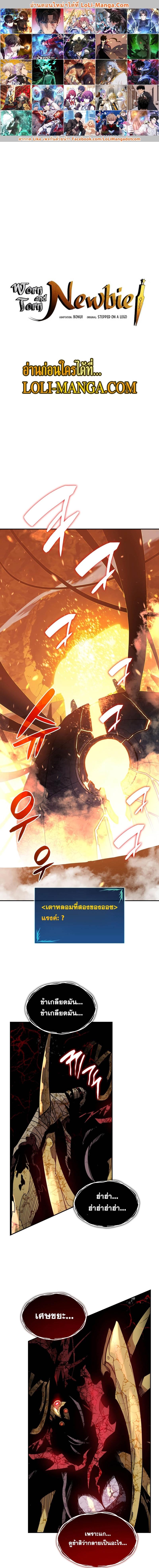 Worn and Torn Newbie Chap 147 - Next Chap 148
