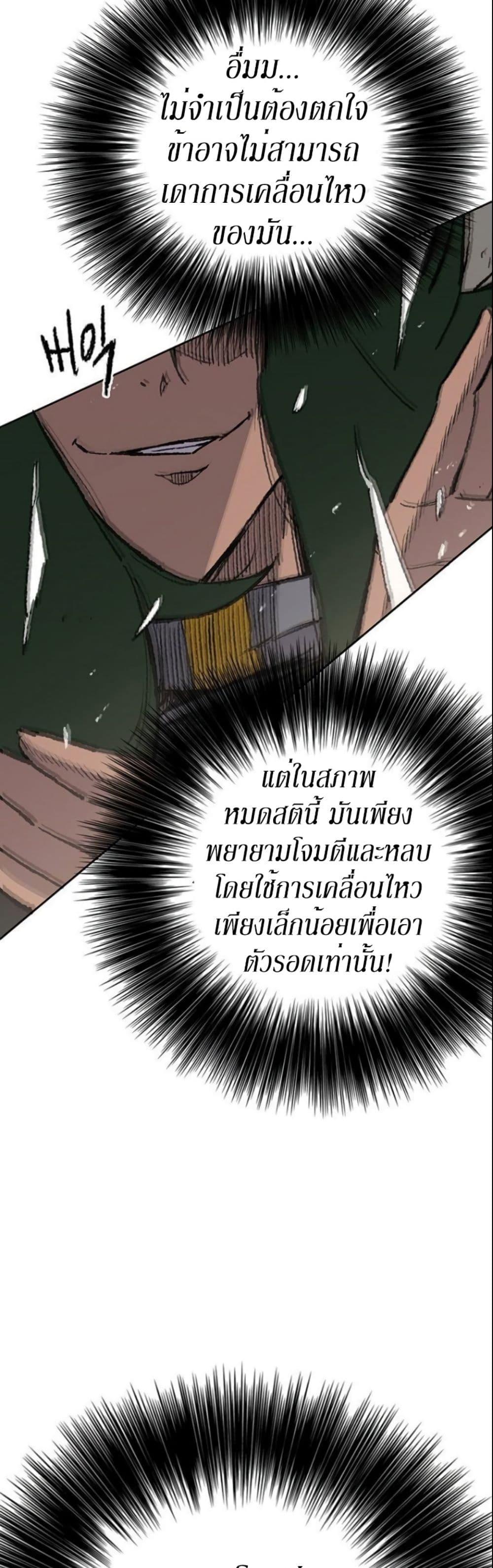 The Undefeatable Swordsman Chap 118 - Next Chap 119