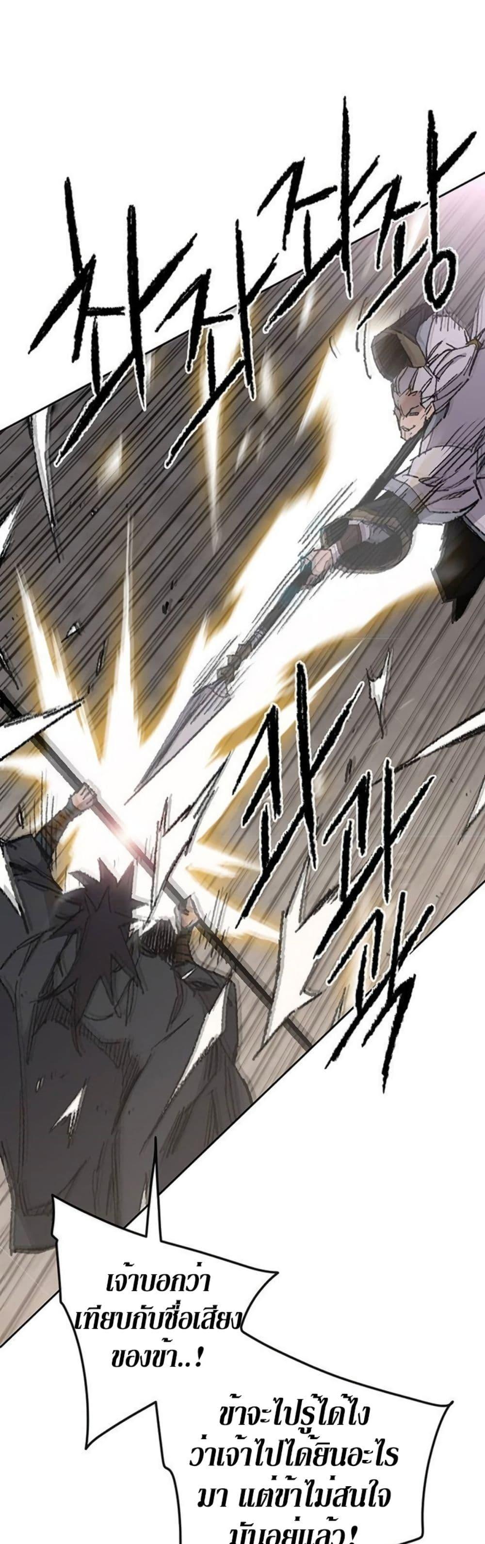 The Undefeatable Swordsman Chap 118 - Next Chap 119