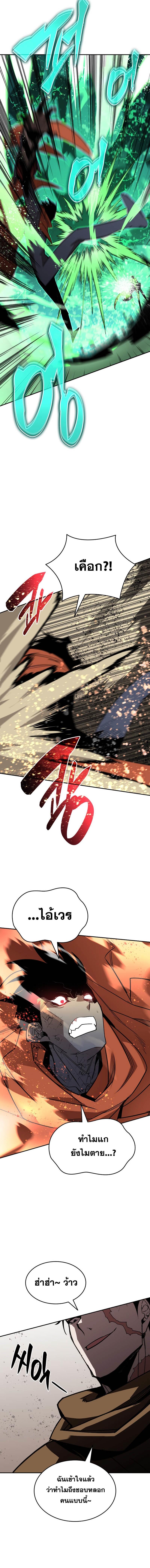 Worn and Torn Newbie Chap 143 - Next Chap 144