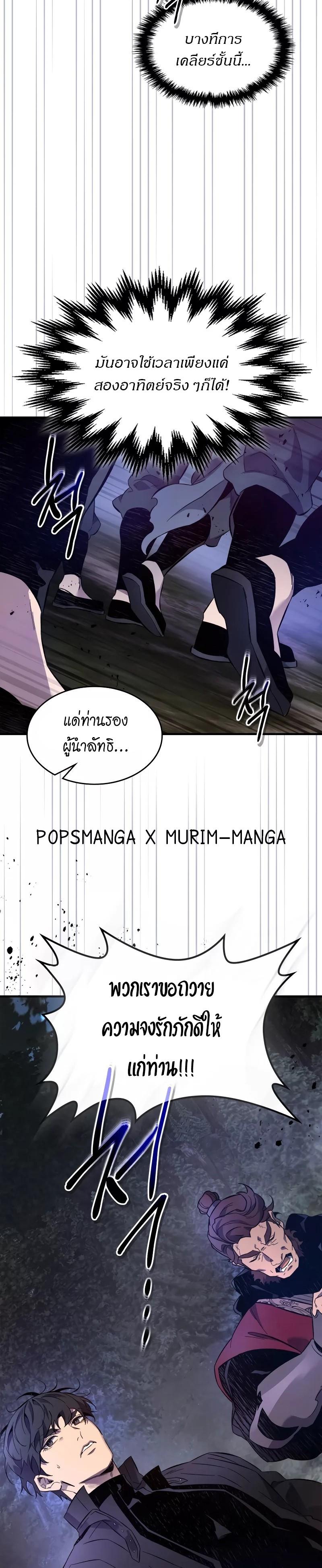 Leveling With the Gods Chap 99 - Next Chap 100