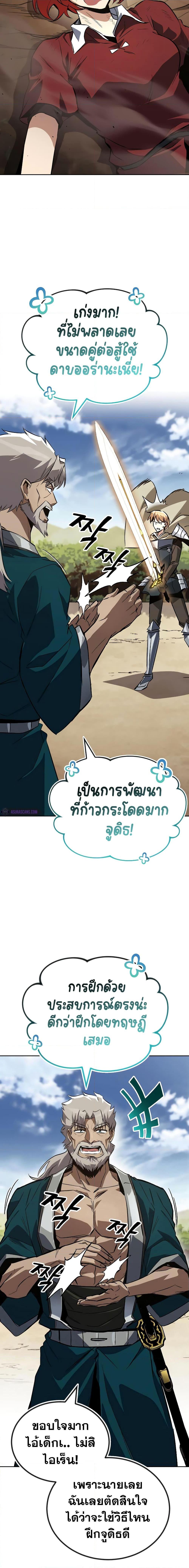 The Lazy Prince Becomes a Genius Chap 106 - Next Chap 107