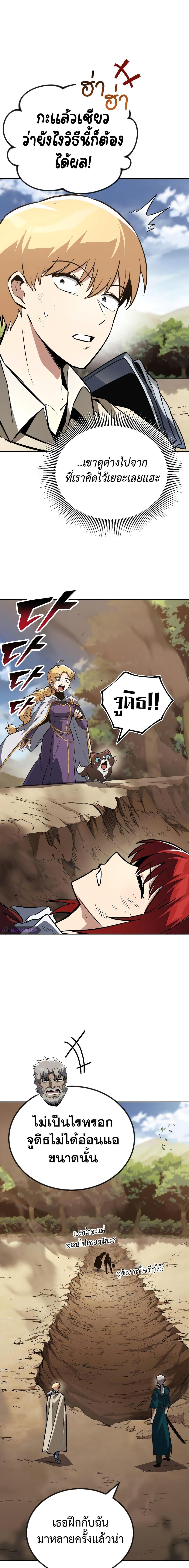 The Lazy Prince Becomes a Genius Chap 106 - Next Chap 107