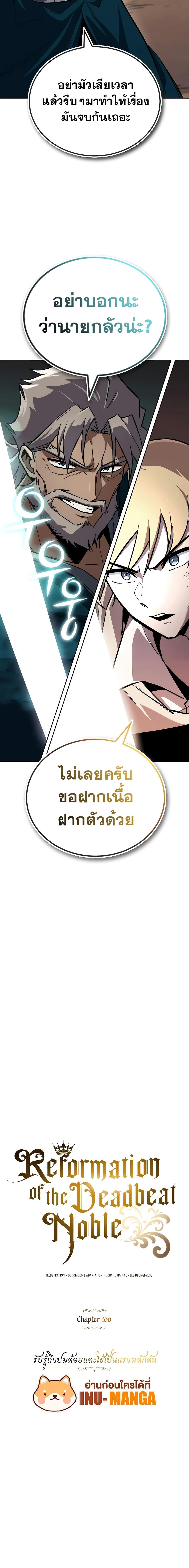 The Lazy Prince Becomes a Genius Chap 106 - Next Chap 107