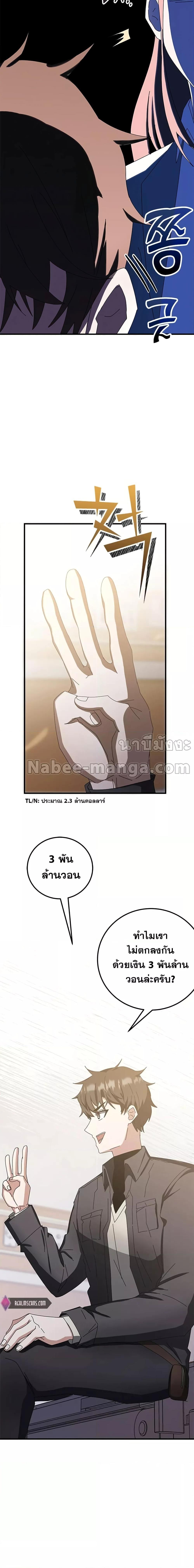 Transcension Academy Chap 60 - Next Chap 61