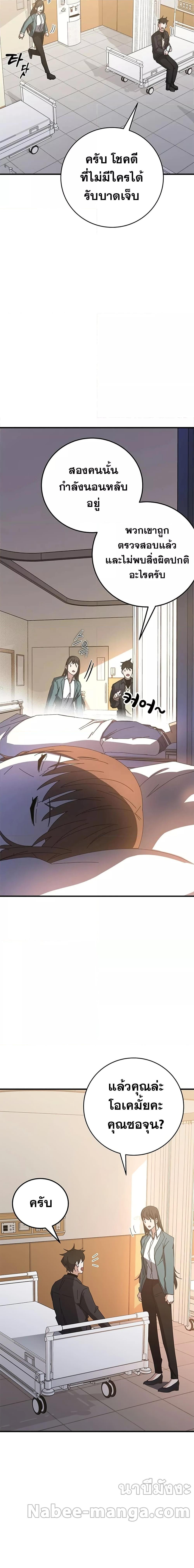 Transcension Academy Chap 60 - Next Chap 61