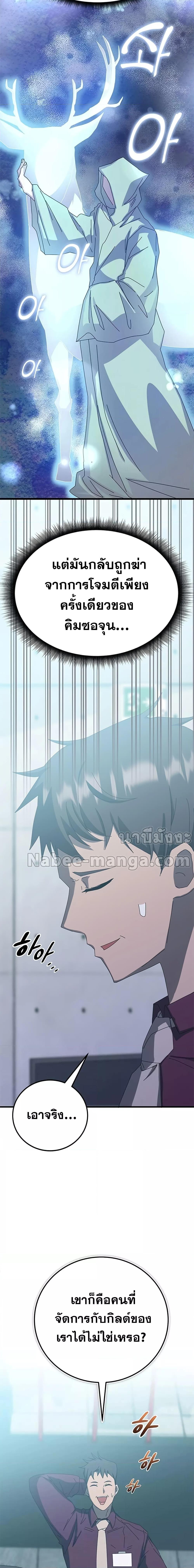 Transcension Academy Chap 60 - Next Chap 61