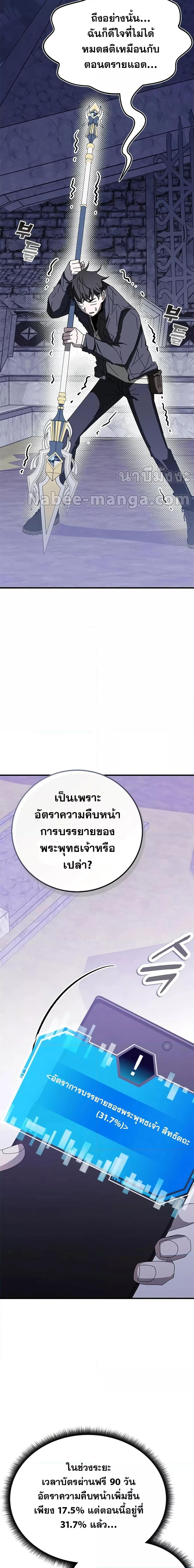 Transcension Academy Chap 60 - Next Chap 61