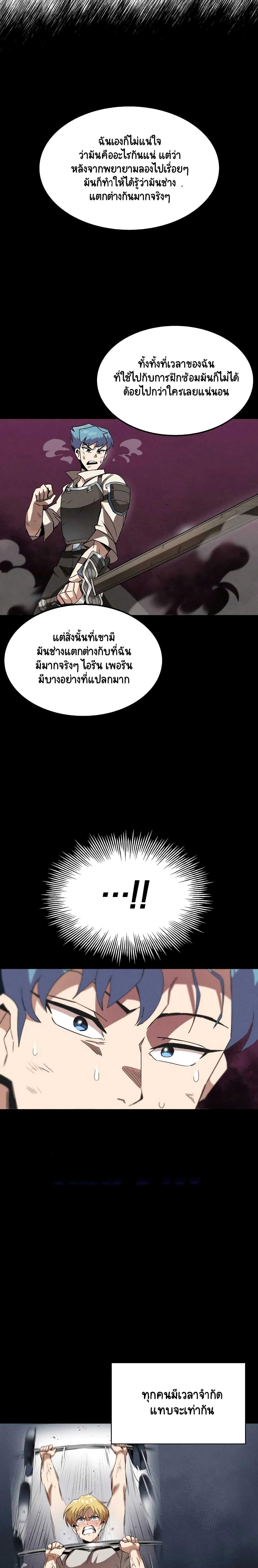 The Lazy Prince Becomes a Genius Chap 12 - Next Chap 13
