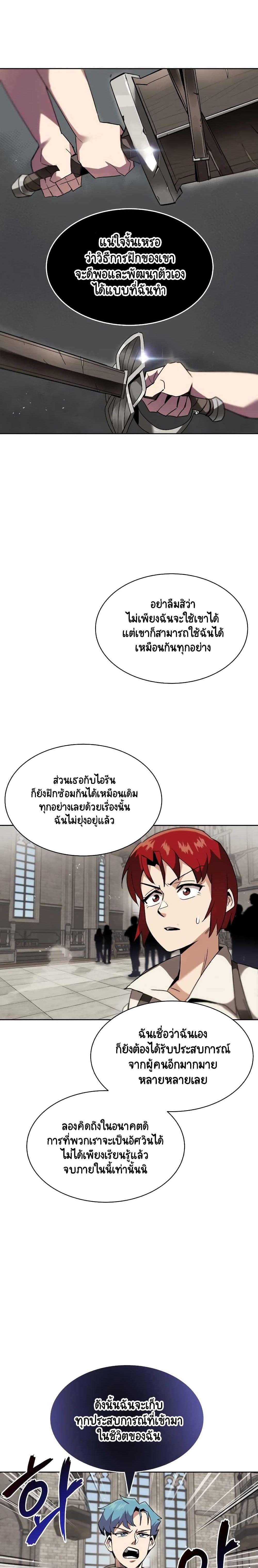 The Lazy Prince Becomes a Genius Chap 12 - Next Chap 13