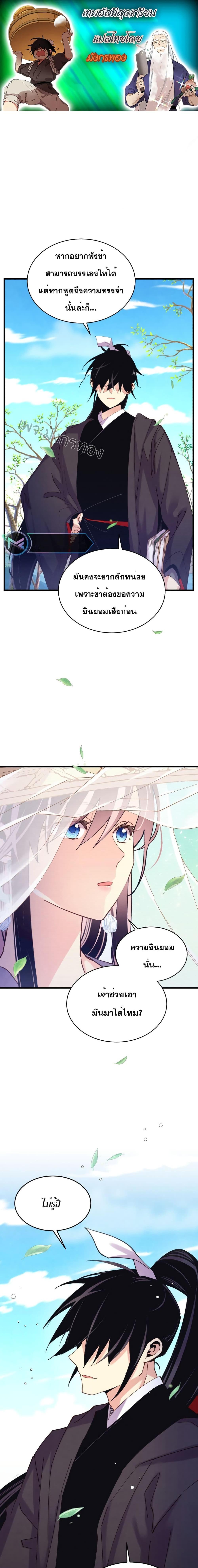 Lightning Degree | ปรมาจารย์คมมีดสายฟ้า Chap 146 - Next Chap 147