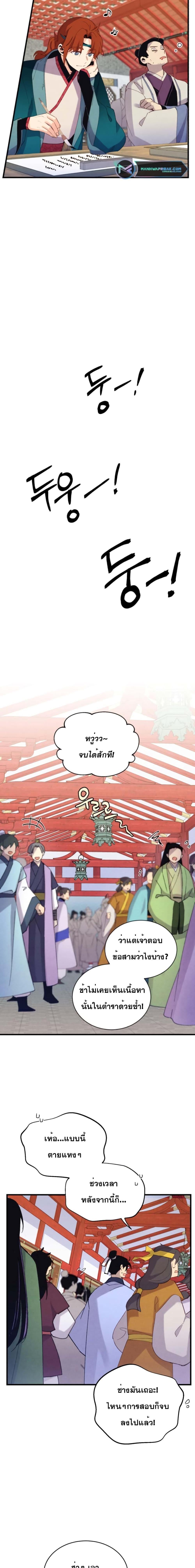 Lightning Degree | ปรมาจารย์คมมีดสายฟ้า Chap 146 - Next Chap 147