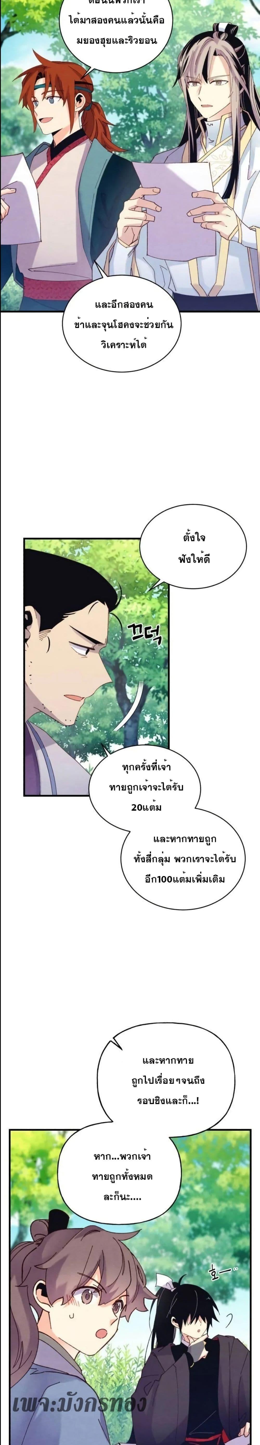 Lightning Degree | ปรมาจารย์คมมีดสายฟ้า Chap 120 - Next Chap 121
