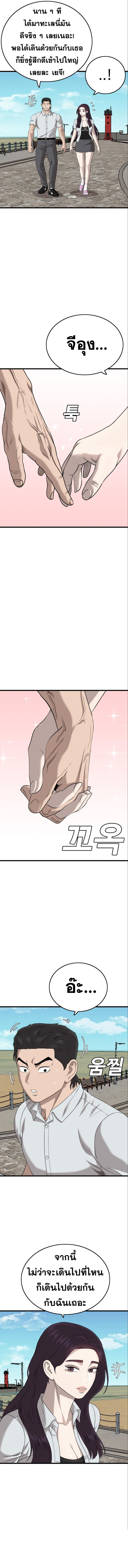 Bad Guy Chap 175 - Next Chap 176
