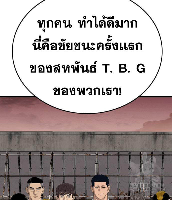Bad Guy Chap 161 - Next Chap 162