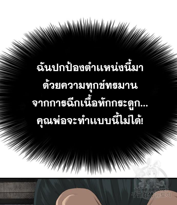 Bad Guy Chap 161 - Next Chap 162
