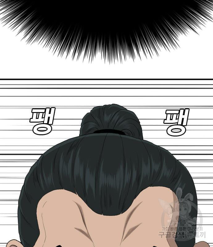 Bad Guy Chap 161 - Next Chap 162