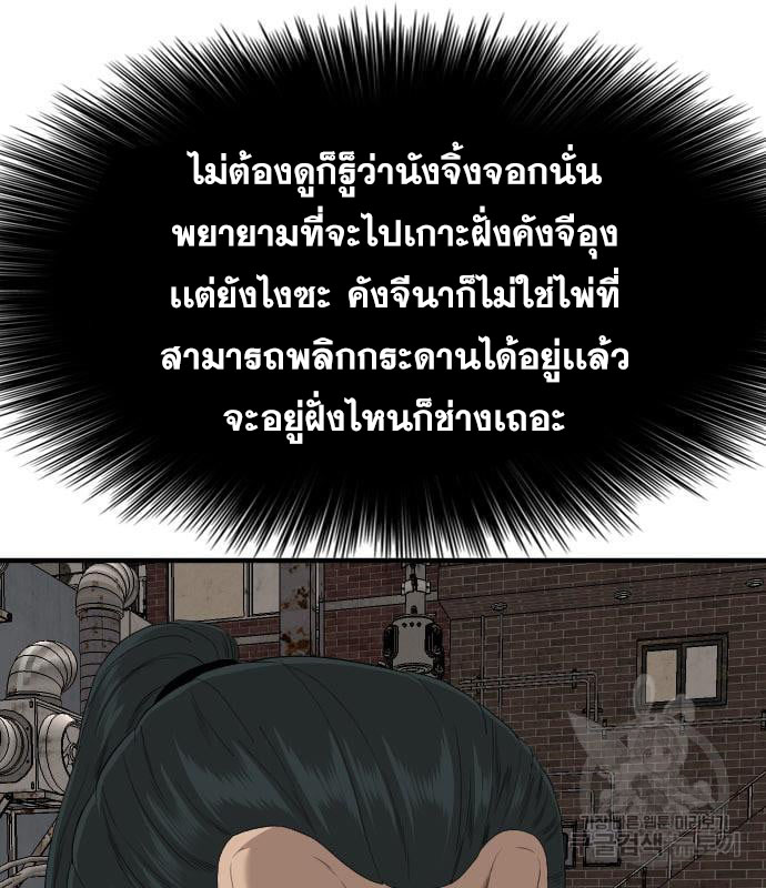 Bad Guy Chap 161 - Next Chap 162