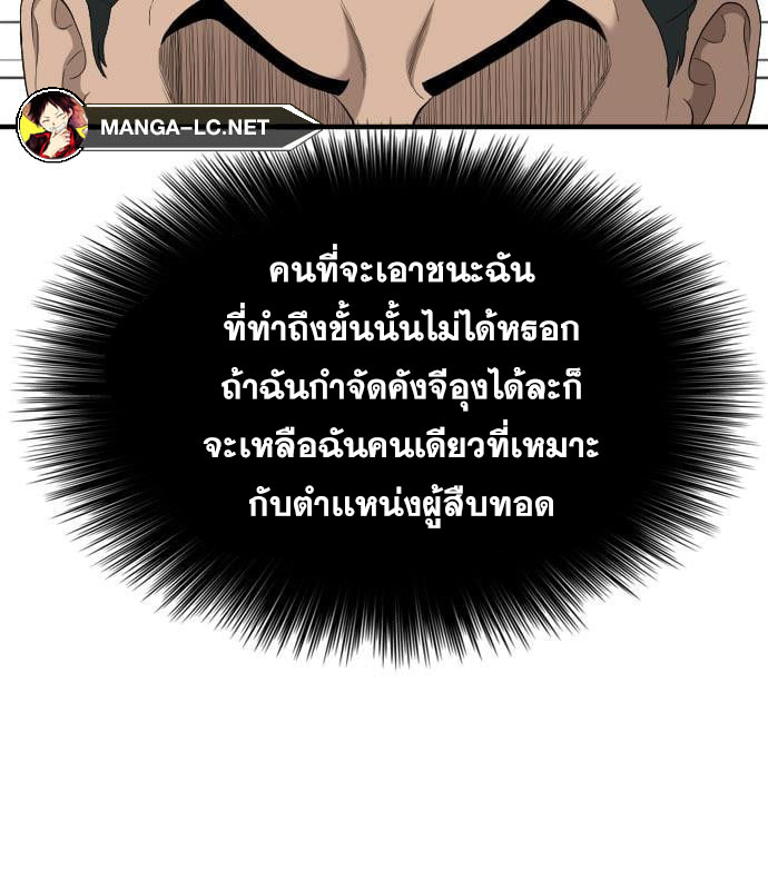 Bad Guy Chap 161 - Next Chap 162