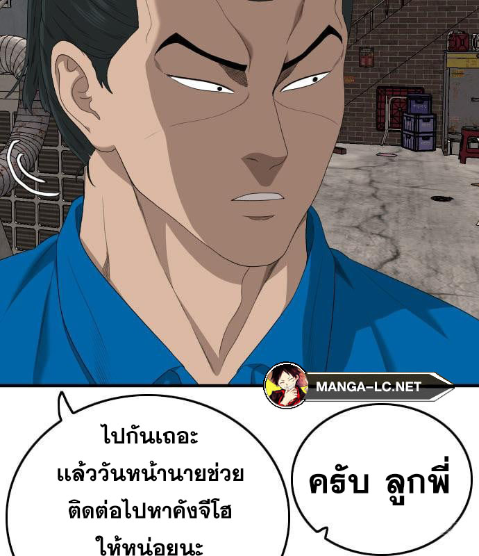 Bad Guy Chap 161 - Next Chap 162