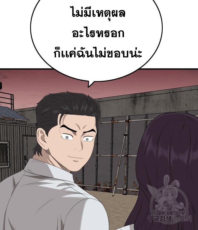 Bad Guy Chap 161 - Next Chap 162