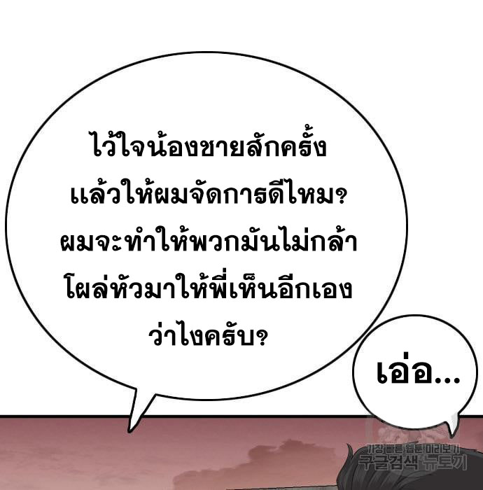 Bad Guy Chap 161 - Next Chap 162