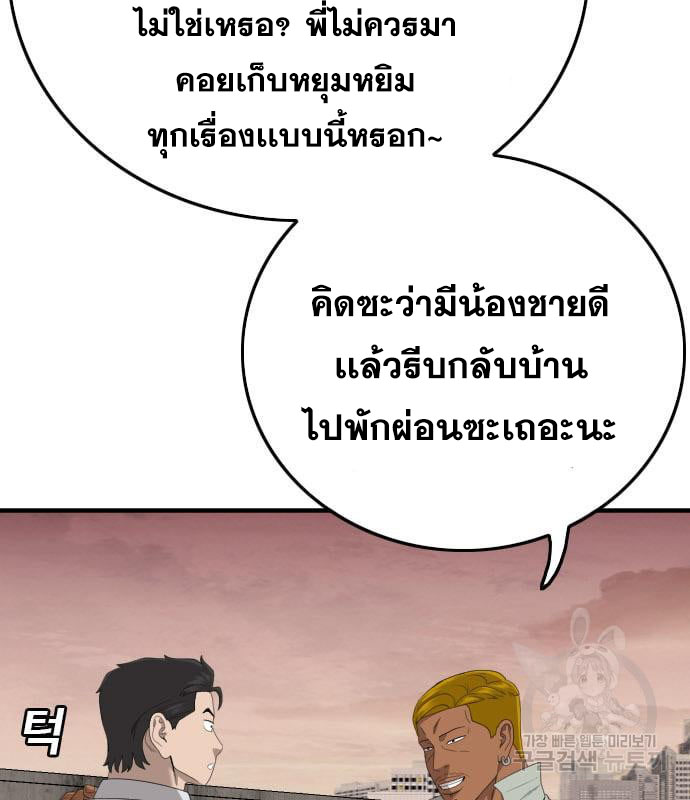 Bad Guy Chap 161 - Next Chap 162