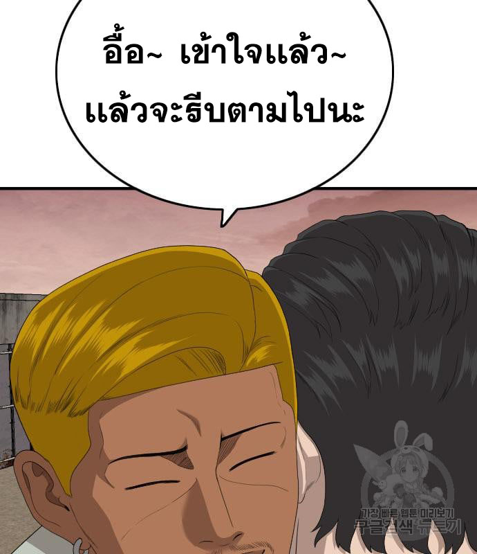 Bad Guy Chap 161 - Next Chap 162