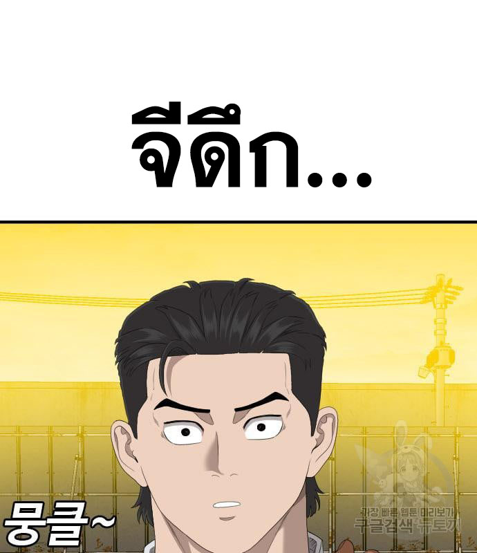 Bad Guy Chap 161 - Next Chap 162