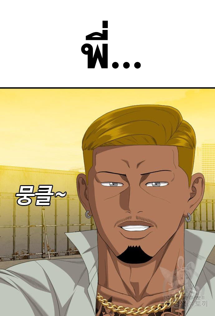 Bad Guy Chap 161 - Next Chap 162