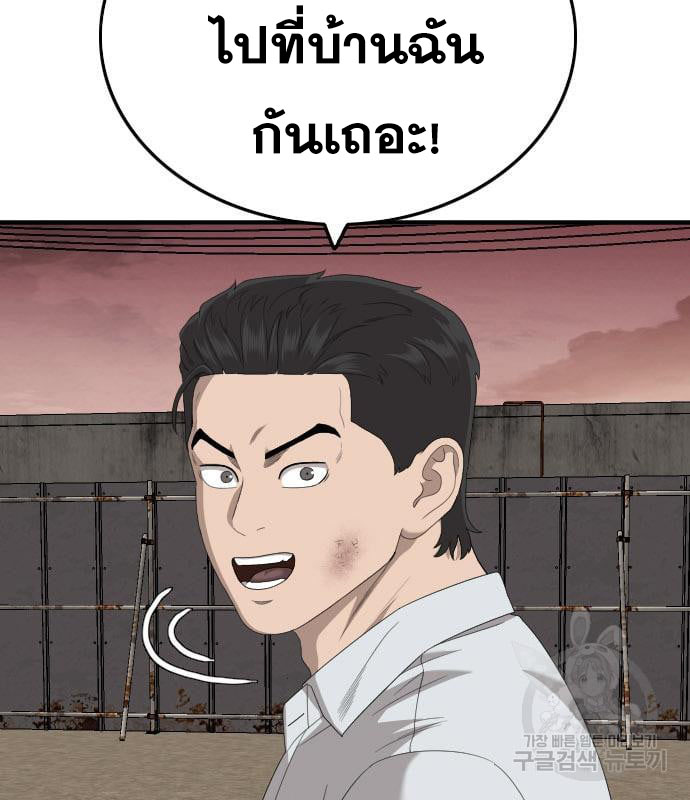 Bad Guy Chap 161 - Next Chap 162