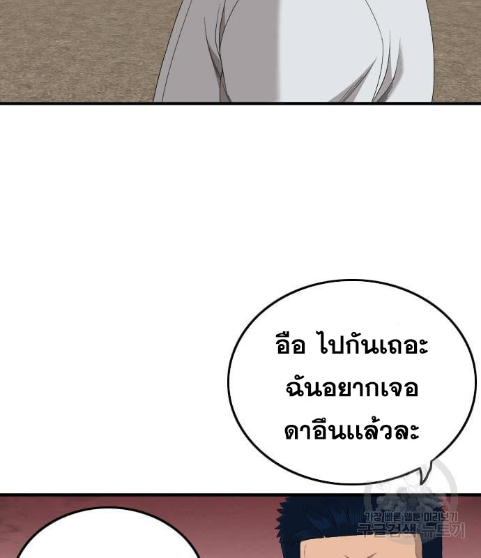 Bad Guy Chap 161 - Next Chap 162