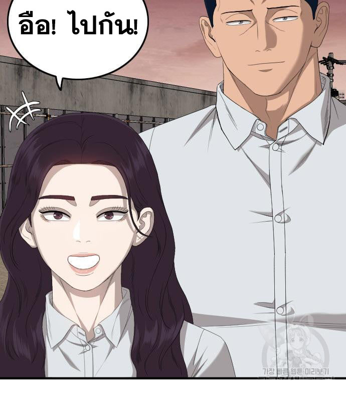 Bad Guy Chap 161 - Next Chap 162