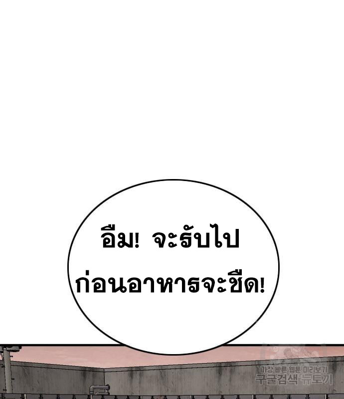 Bad Guy Chap 161 - Next Chap 162