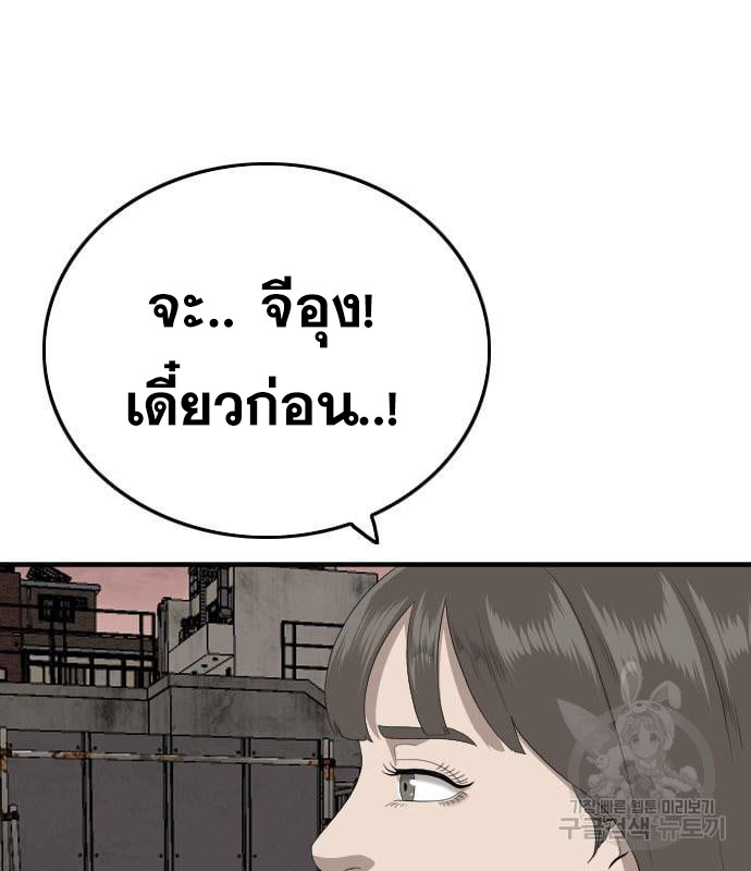 Bad Guy Chap 161 - Next Chap 162