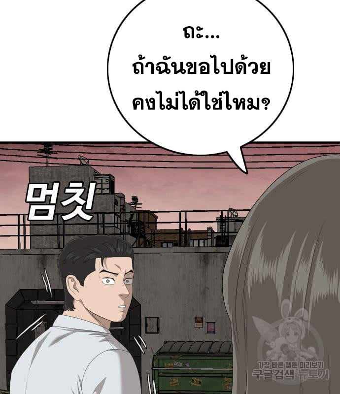 Bad Guy Chap 161 - Next Chap 162