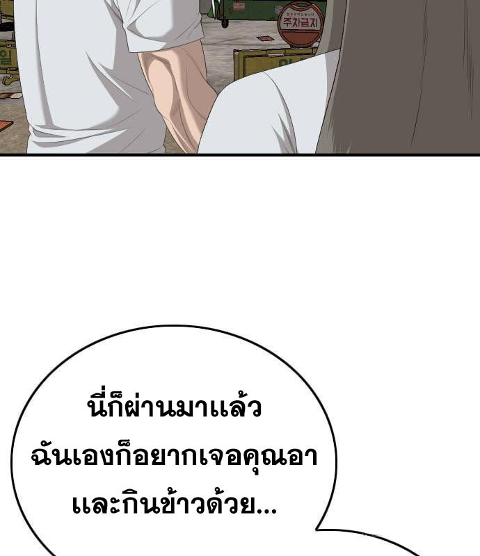 Bad Guy Chap 161 - Next Chap 162
