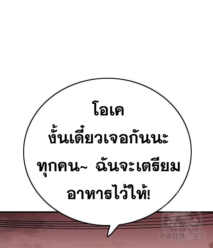 Bad Guy Chap 161 - Next Chap 162