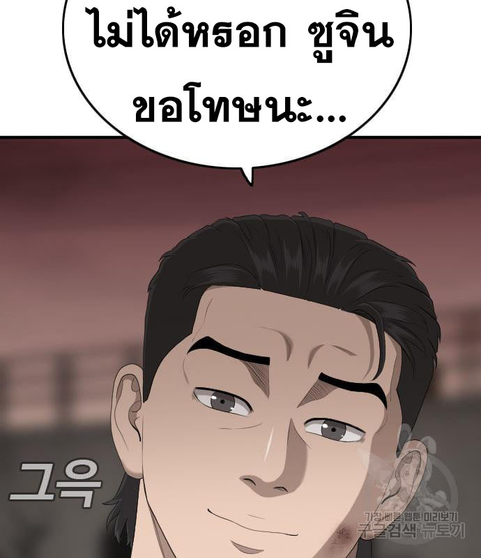 Bad Guy Chap 161 - Next Chap 162
