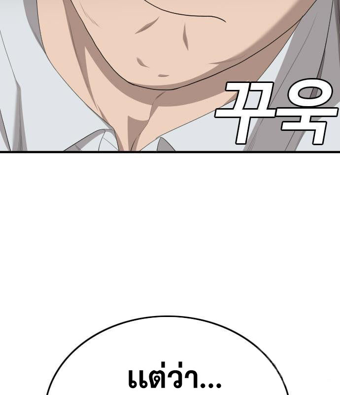 Bad Guy Chap 161 - Next Chap 162