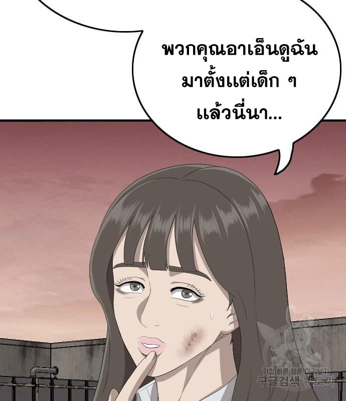 Bad Guy Chap 161 - Next Chap 162