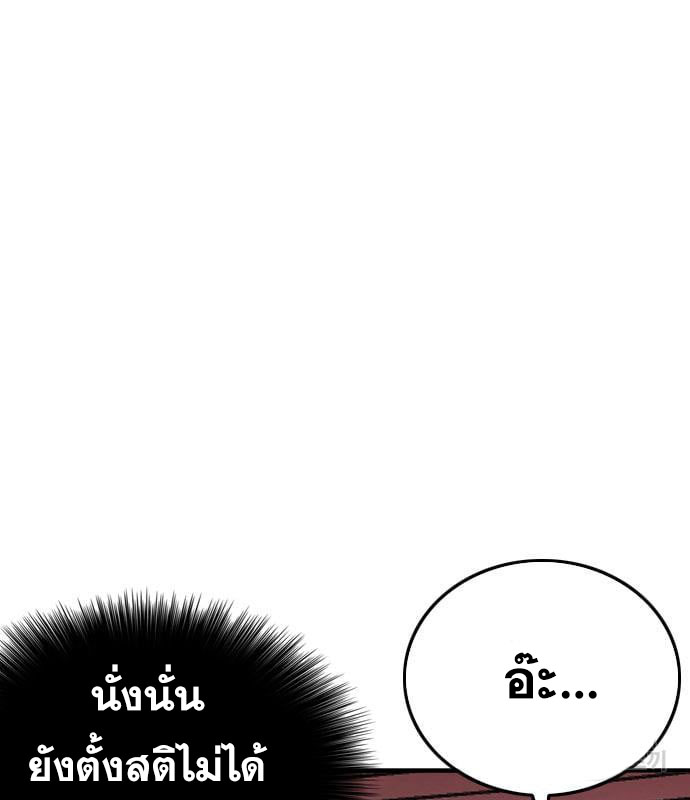 Bad Guy Chap 161 - Next Chap 162